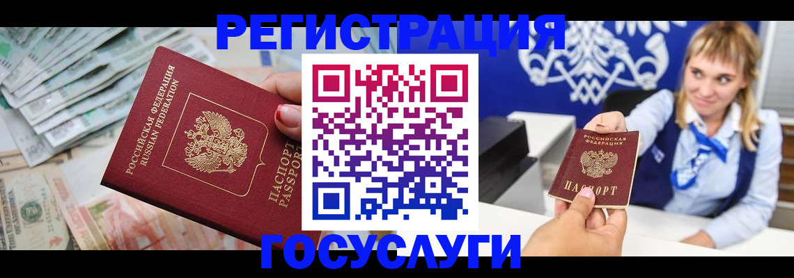 прописка регистрация в Карачаевске