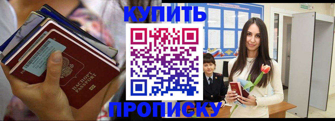 прописка ребенка в Карачаевске