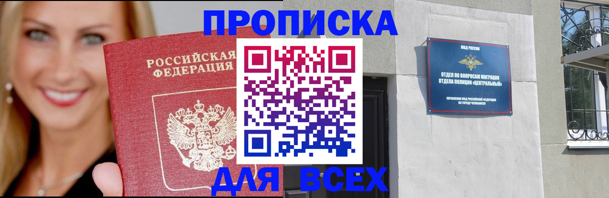 временная регистрация адрес в Карачаевске