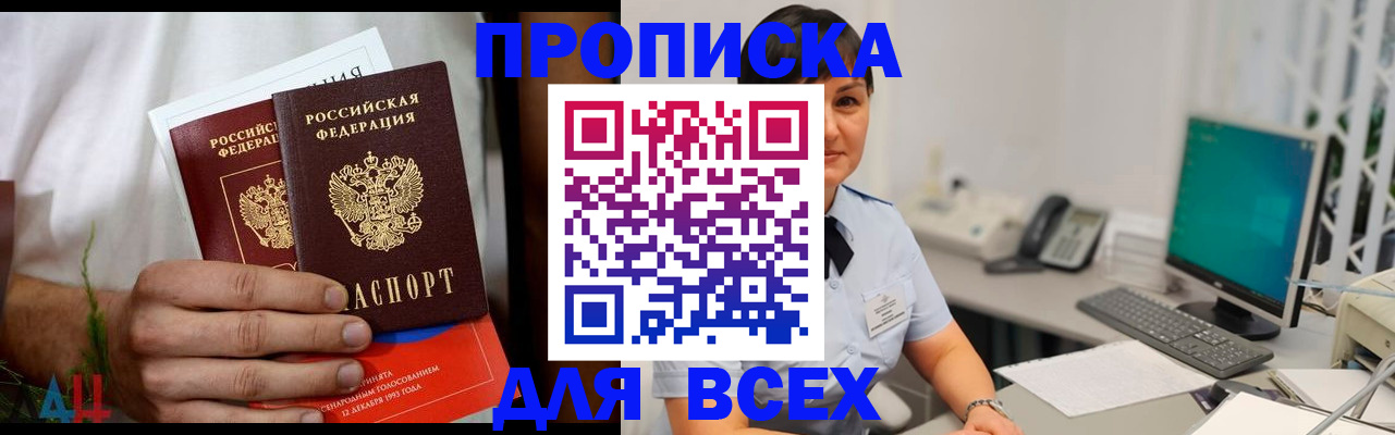 временная регистрация поиск в Карачаевске