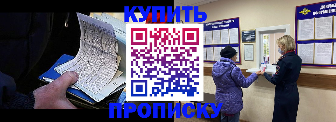 временная прописка в Карачаевске