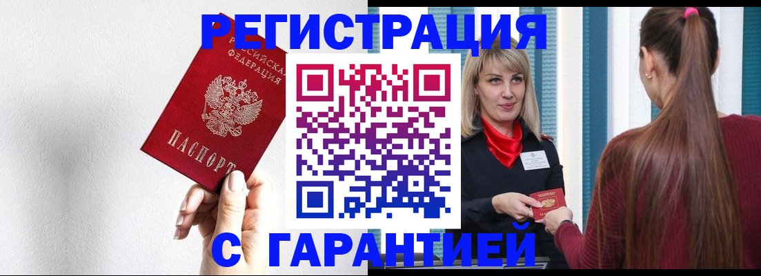 временная регистрация адрес в Карачаевске