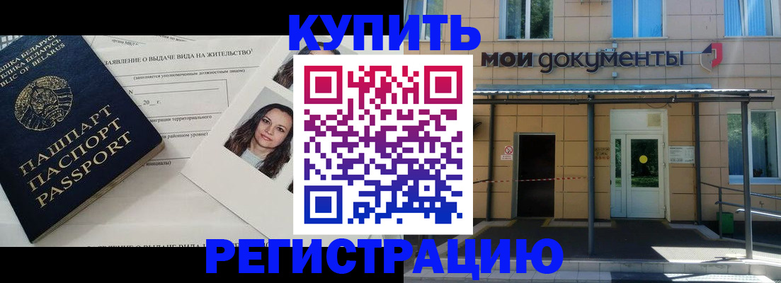 временная регистрация собственник в Карачаевске