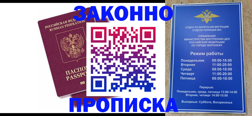 найти адрес прописки в Карачаевске