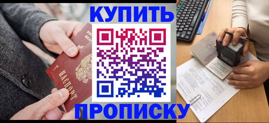 временная регистрация надежно в Карачаевске