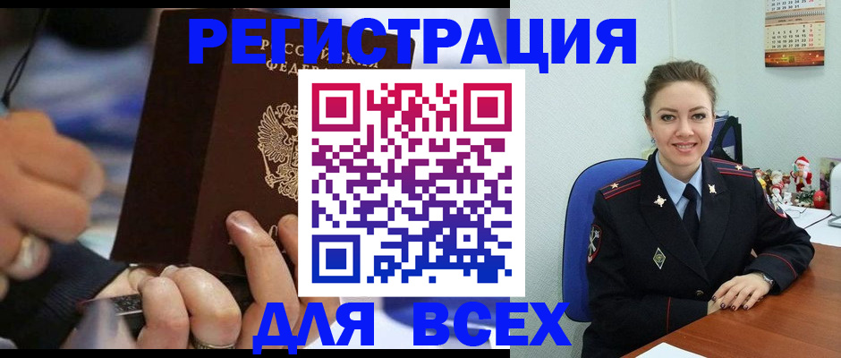 временная регистрация в Карачаевске