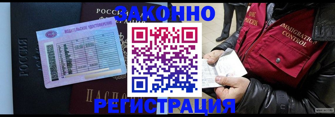 прописка для военкомата в Карачаевске