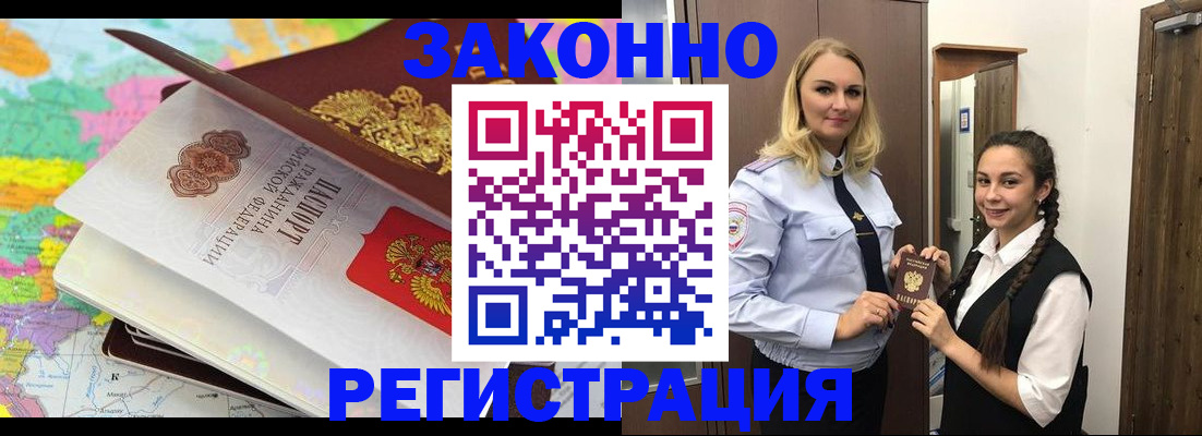 прописка от собственника в Карачаевске